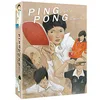 Image de Ping Pong the Animation [Blu-ray]