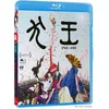 Image de Inu-Oh [Blu-ray]