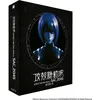 Image de Ghost in the Shell Stand Alone Complex 2045 - Saison 2 [Édition Collector] [Blu-ray]