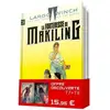 Image de Largo Winch : Tomes 7 et 8