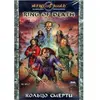 Image de Figurines fantastiques : Anneau De La Mort