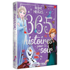 Image de LA REINE DES NEIGES - 365 Histoires pour le soir - La Reine des Neiges 1 et 2 - Disney