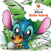 Image de Bébé Stitch