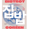 Image de Bistrot coréen : la cuisine coréenne au quotidien