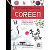 Image de Petit cahier d'écriture coréen