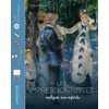 Image de Les impressionnistes expliqués aux enfants