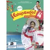 Image de ¡Estupendo! 4e