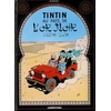 Image de Les aventures de Tintin. Vol. 15. Au pays de l'or noir
