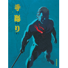 Image de Tebori - Tome 3 - Tebori - tome 3