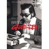 Image de Entretiens avec Gotlib - Entretiens avec Gotlib
