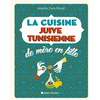 Image de La cuisine juive tunisienne : de mère en fille : 320 recettes