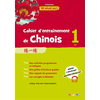 Image de Cahier d'entrainement de Chinois 1 - Cahier A1