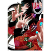 Image de Gambling school. Vol. 14