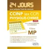 Image de Physique: Concours CCP, Filière MP