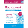 Image de Comment et pourquoi ? A2-B1, grec moderne : conjugaison et grammaire : les points essentiels pour apprendre, réviser et progresser, avec exercices corrigés