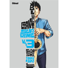 Image de Blue Giant Supreme - Tome 03