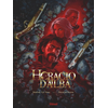 Image de Horacio d'Alba : intégrale