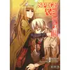 Image de Spice & Wolf - Tome 03