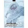 Image de Ubel Blatt T13 (13)