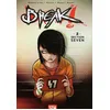 Image de Break ! - Tome 02: Section Seven