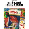 Image de Ishinomori Shôtarô: Il était une fois le Roi du manga