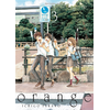 Image de orange - Tome 3 (VF)