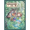 Image de Minuscule. Vol. 10