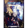 Image de The ancient magus bride, psaume 108 : le bleu du magicien. Vol. 6