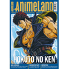 Image de Anime land : le magazine français de l'animation, n° 251. Hokuto no Ken