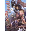 Image de Made in Abyss - Tome 01