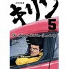 Image de Kirin - The Happy Ridder Speedway - Tome 5 (5)