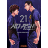 Image de Ao Ashi playmaker. Vol. 21