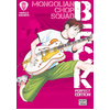 Image de Beck : perfect edition : Mongolian chop squad. Vol. 3