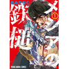 Image de Messiah's hammer : coffret tomes 1 à 3