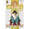 Image de Death Note - Tome 2