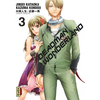 Image de Deadman Wonderland - Tome 3