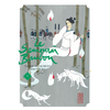 Image de Le Samouraï Bambou - Tome 8