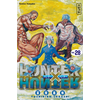 Image de Hunter X Hunter - Tome 28