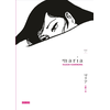 Image de Maria - Tome 1