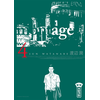 Image de Montage - Tome 4