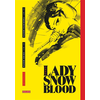 Image de Lady Snowblood : intégrale
