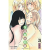 Image de Sawako - Tome 28