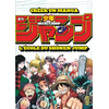 Image de Créer un manga : l'école du shônen jump