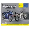 Image de ETAI Revue technique moto (Ref: 15766)