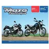 Image de ETAI Revue technique moto (Ref: 20158)