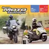 Image de ETAI Revue technique moto (Ref: 21527)