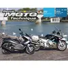 Image de ETAI Revue technique moto (Ref: 24066)