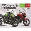 Image de ETAI Revue technique moto (Ref: 25451)