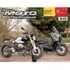 Image de ETAI Revue technique moto (Ref: 26441)