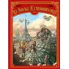 Image de Le Voyage extraordinaire - Tome 02: Cycle 1 - Le Trophée Jules Verne 2/3